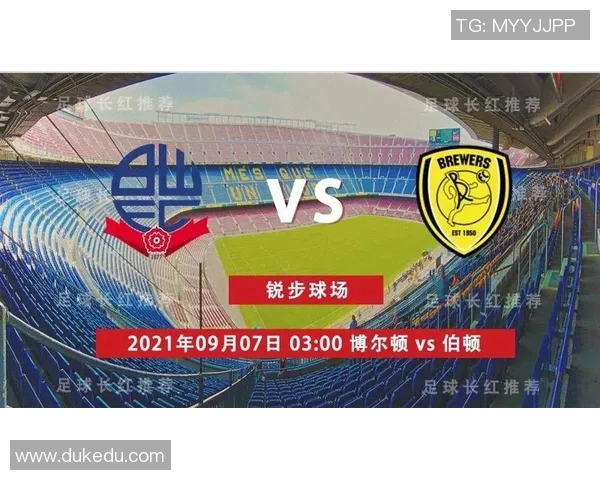 维拉与博尔顿竞彩分析及赛前预测全面解读