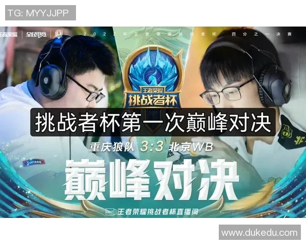 季后赛精彩回放山东队与北京队的巅峰对决全景解析